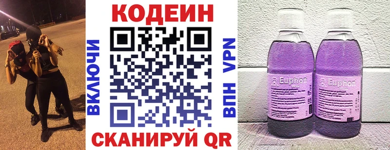 купить наркоту  Оха  Кодеиновый сироп Lean Purple Drank 