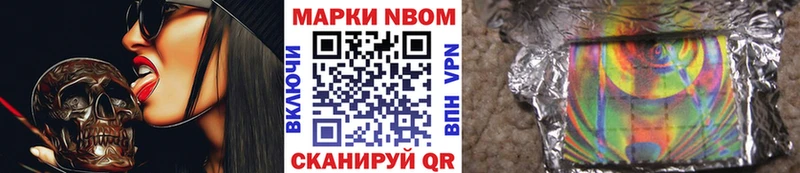 наркота  Оха  Марки NBOMe 1500мкг 